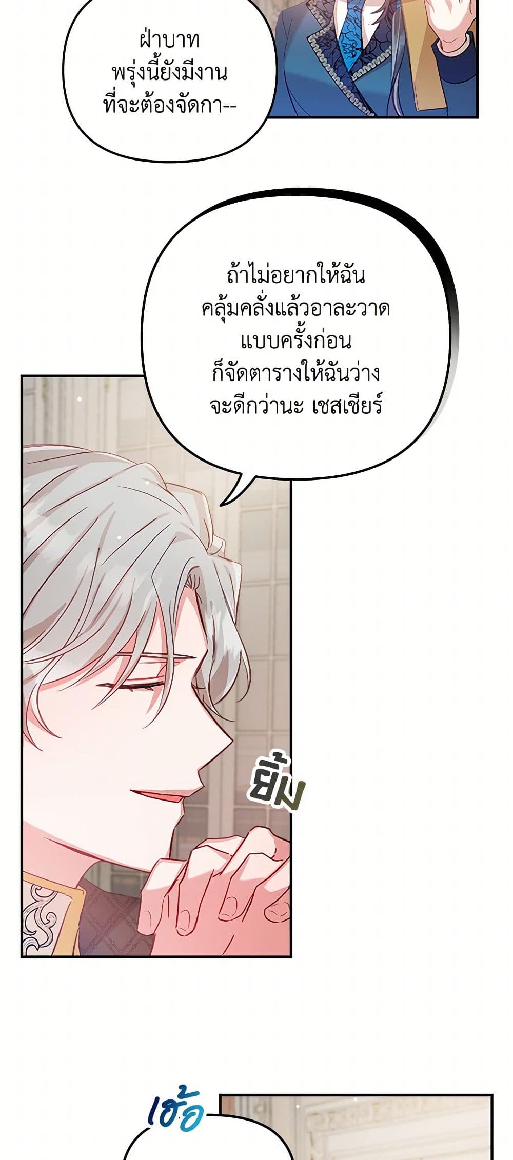 Preventing the Making of a Tyrant page 30