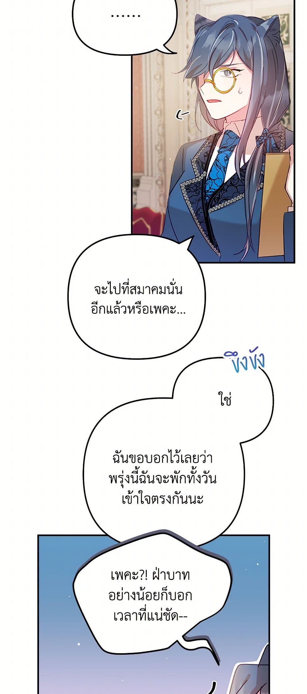 Preventing the Making of a Tyrant page 31