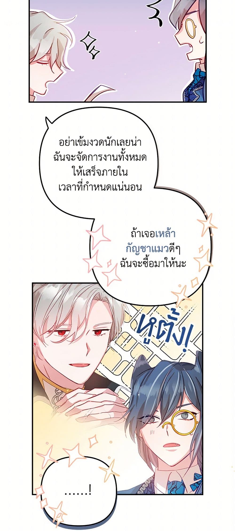 Preventing the Making of a Tyrant page 32