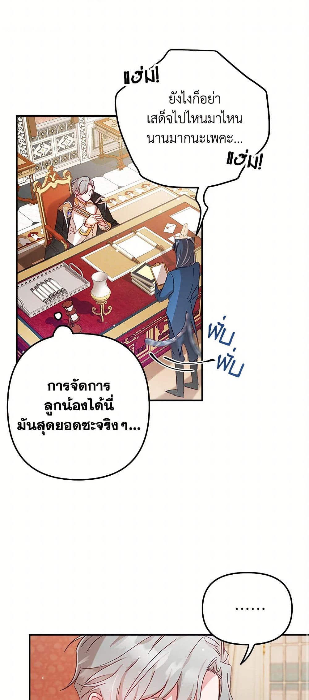 Preventing the Making of a Tyrant page 33