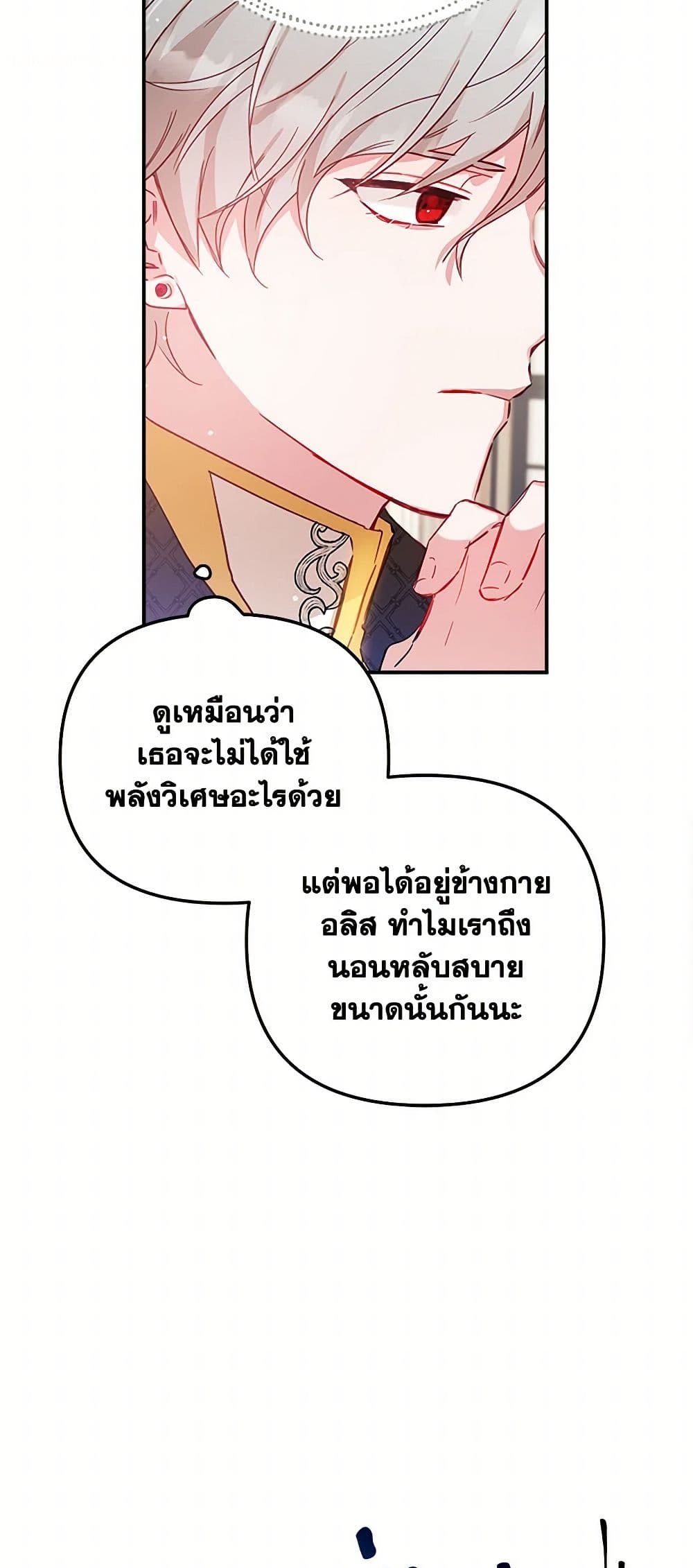Preventing the Making of a Tyrant page 36