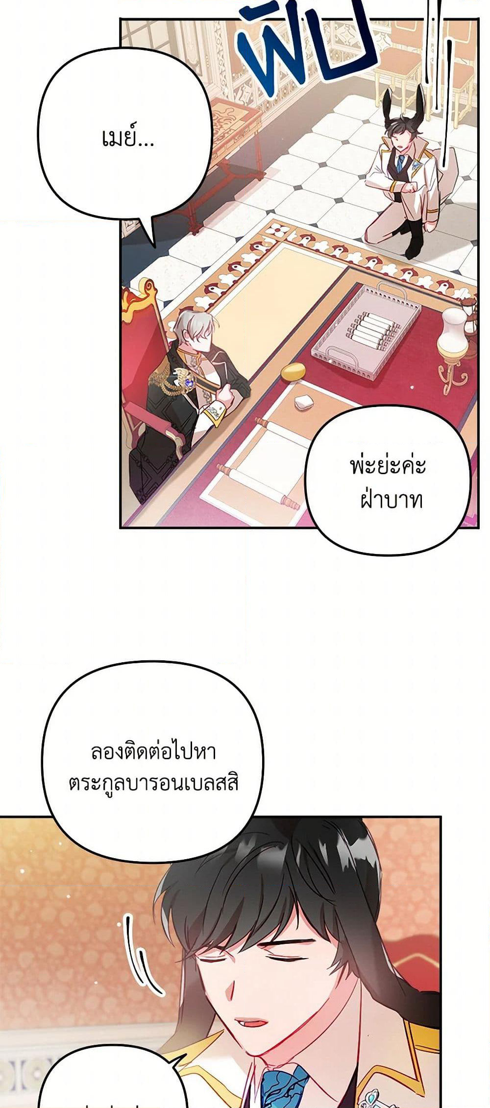 Preventing the Making of a Tyrant page 37