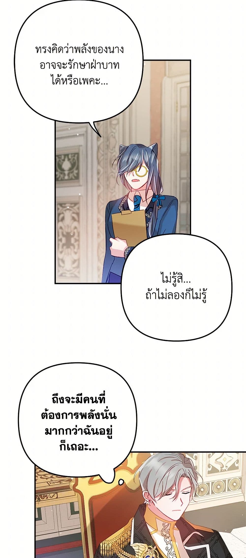 Preventing the Making of a Tyrant page 39