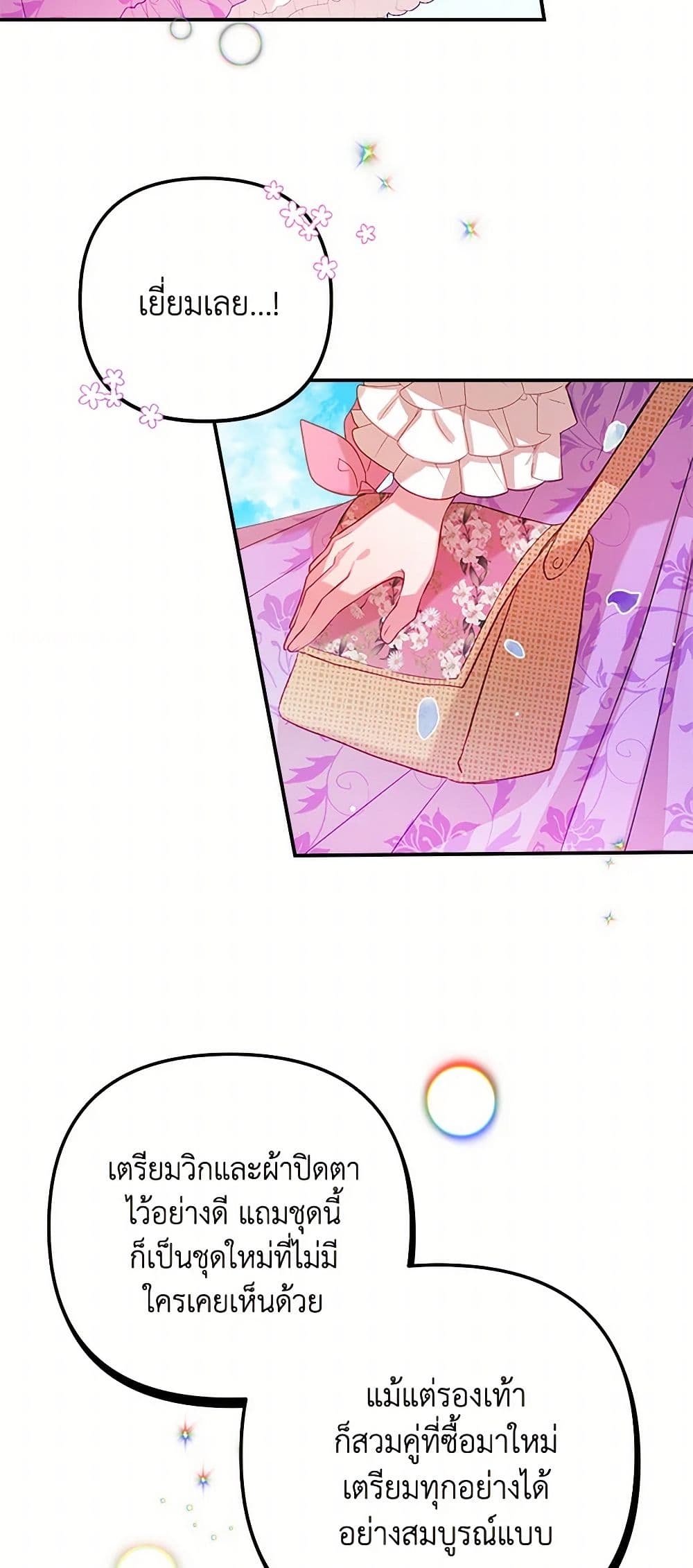 Preventing the Making of a Tyrant page 48