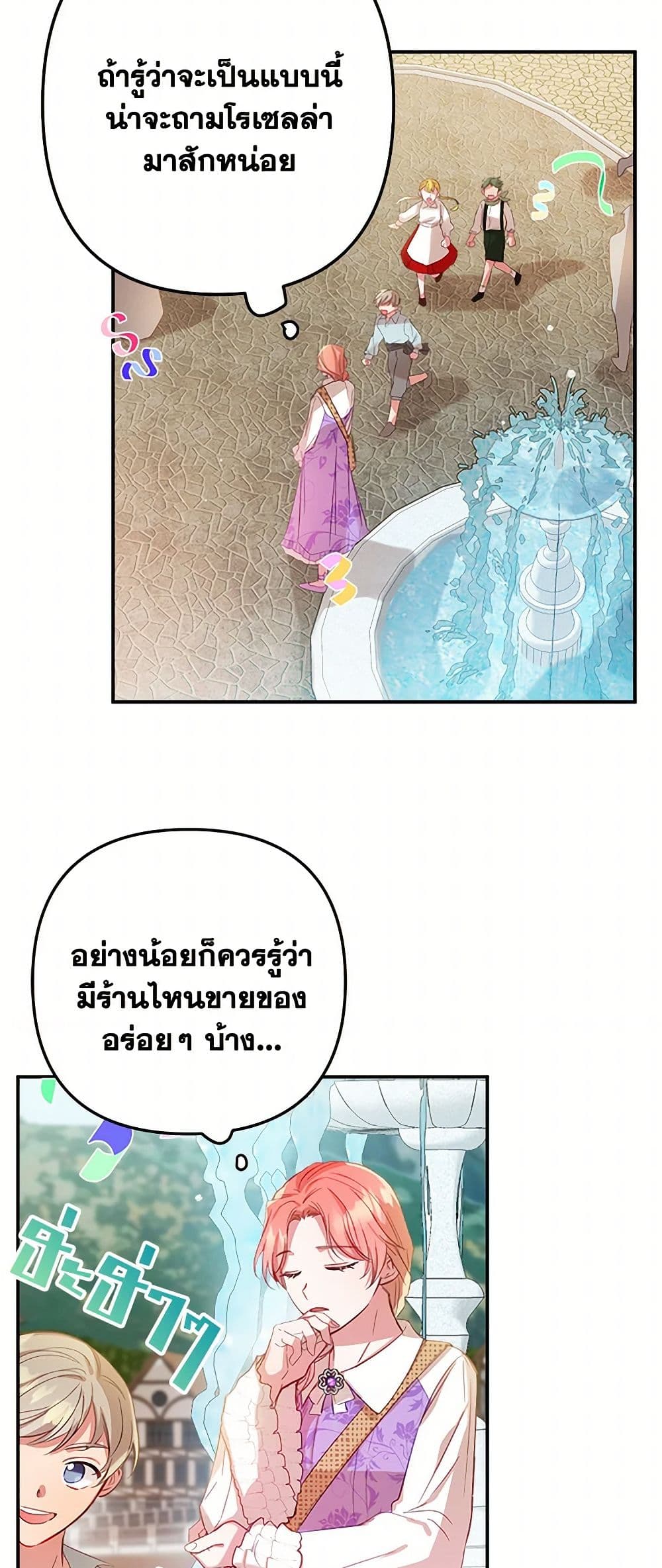 Preventing the Making of a Tyrant page 9