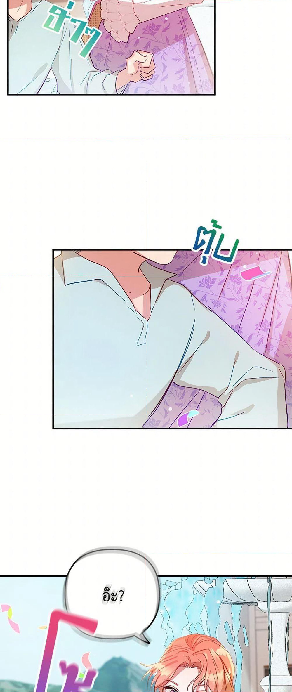 Preventing the Making of a Tyrant page 10