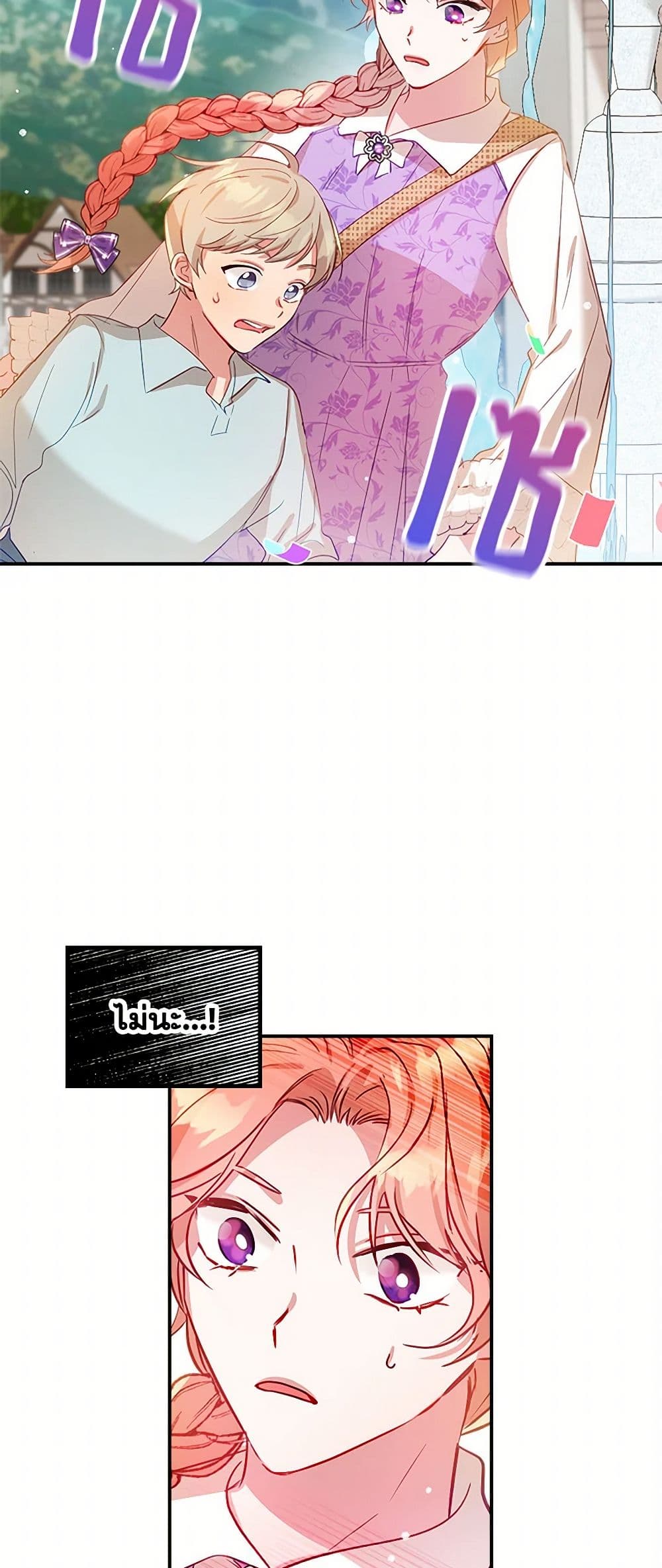 Preventing the Making of a Tyrant page 11