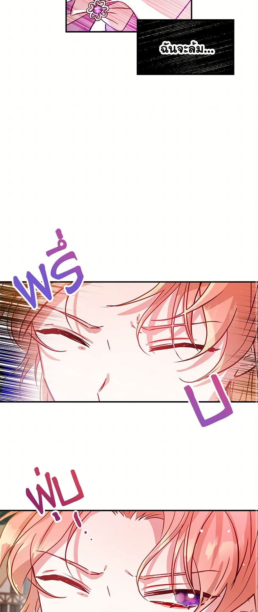 Preventing the Making of a Tyrant page 12