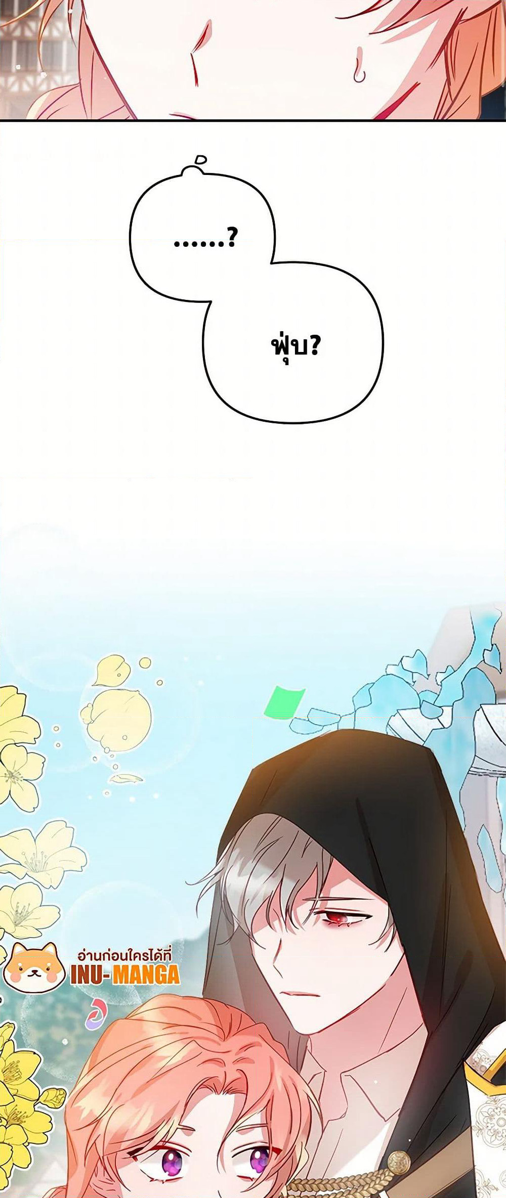 Preventing the Making of a Tyrant page 13