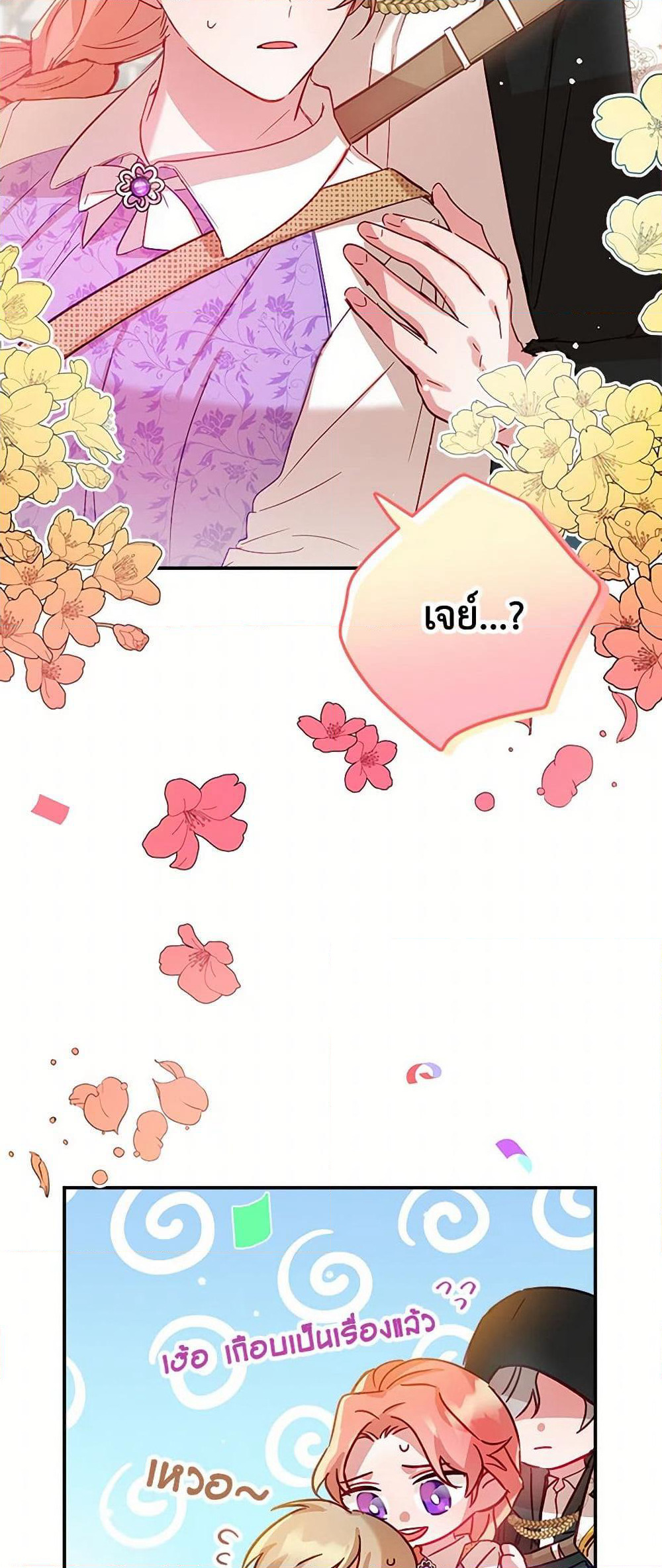 Preventing the Making of a Tyrant page 14