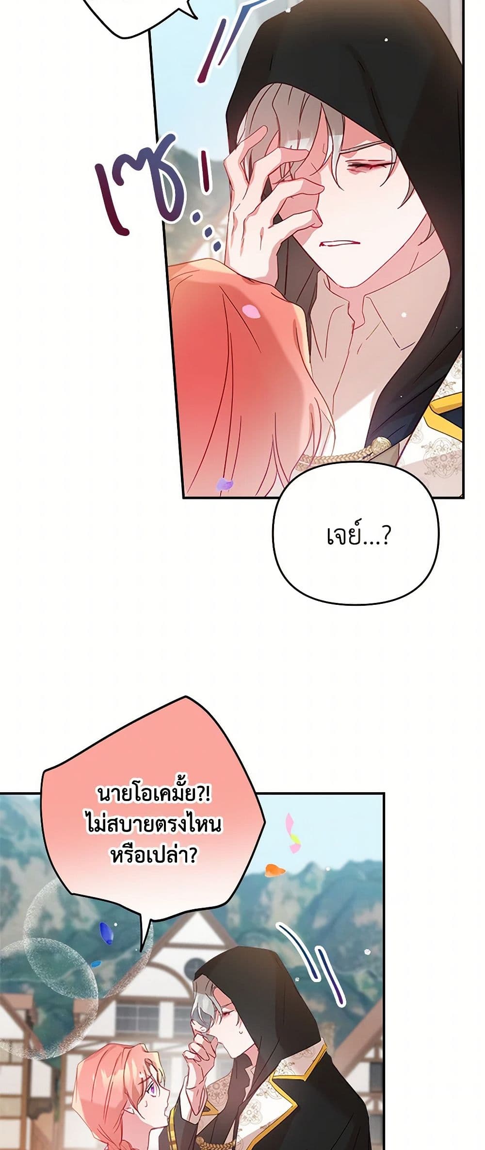 Preventing the Making of a Tyrant page 16