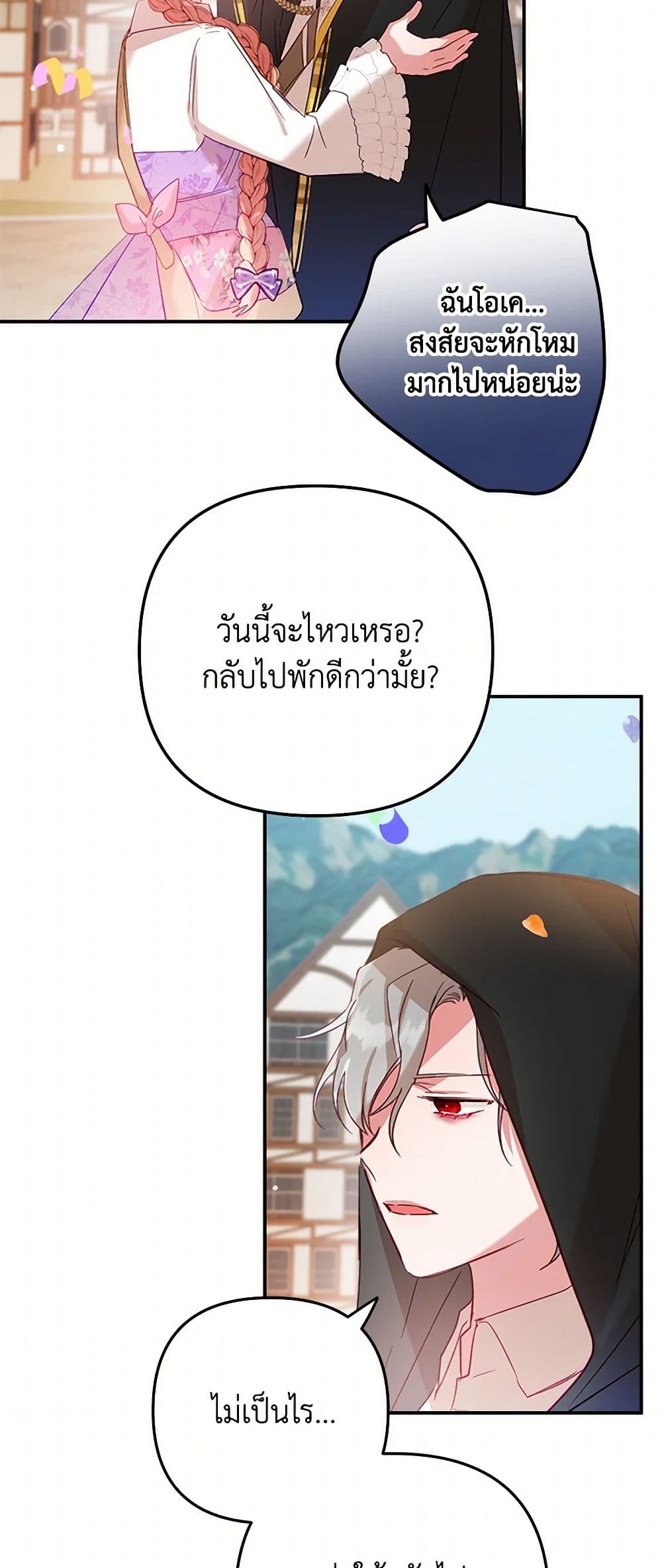 Preventing the Making of a Tyrant page 17