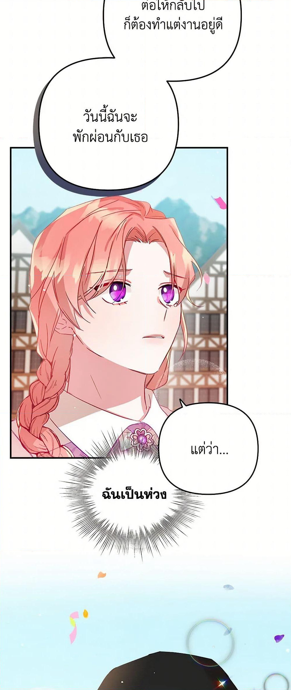 Preventing the Making of a Tyrant page 18