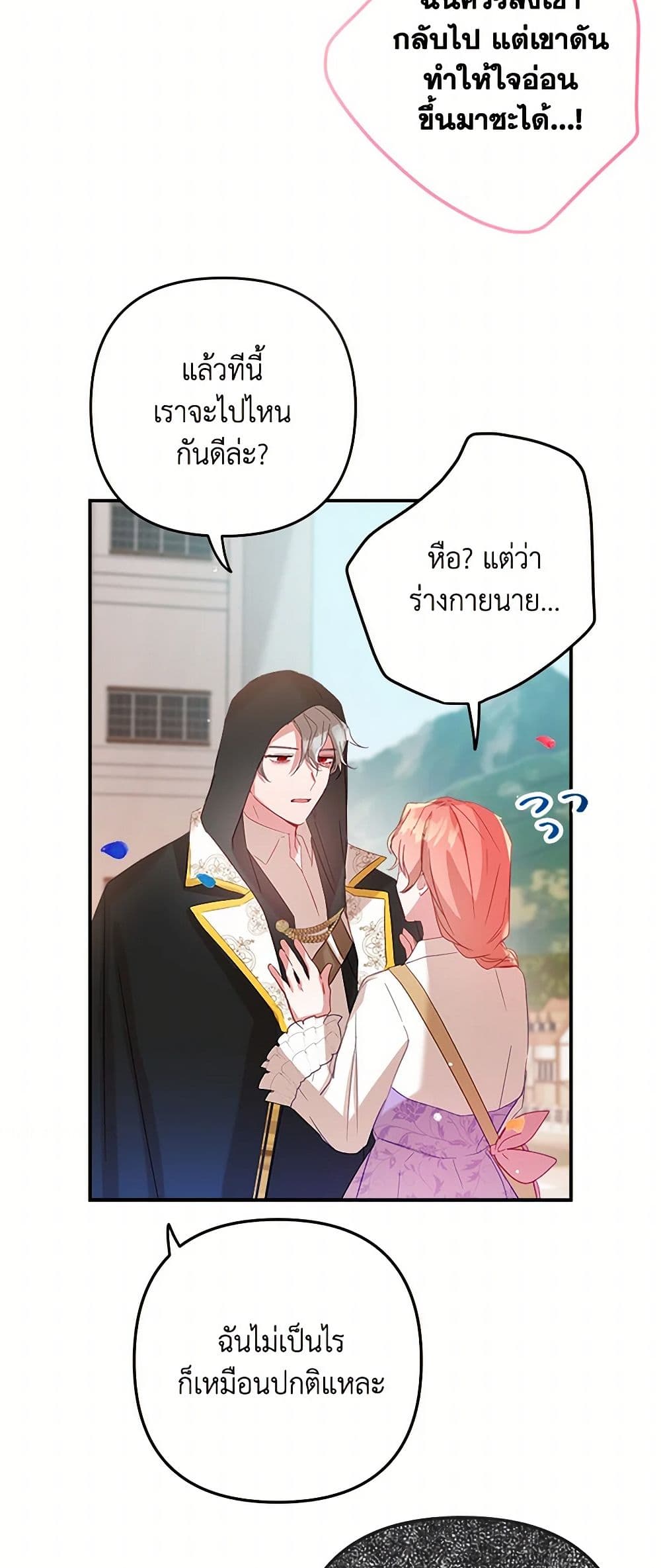 Preventing the Making of a Tyrant page 20