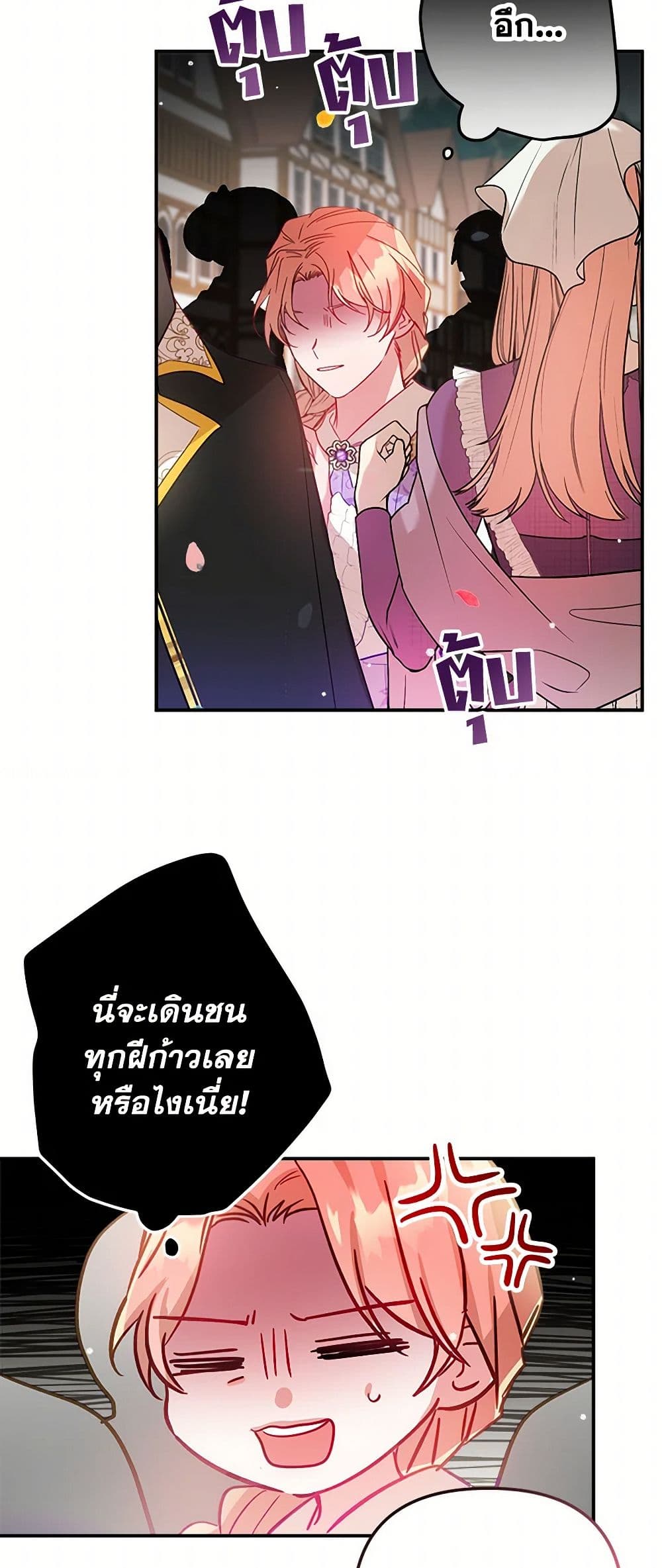 Preventing the Making of a Tyrant page 25