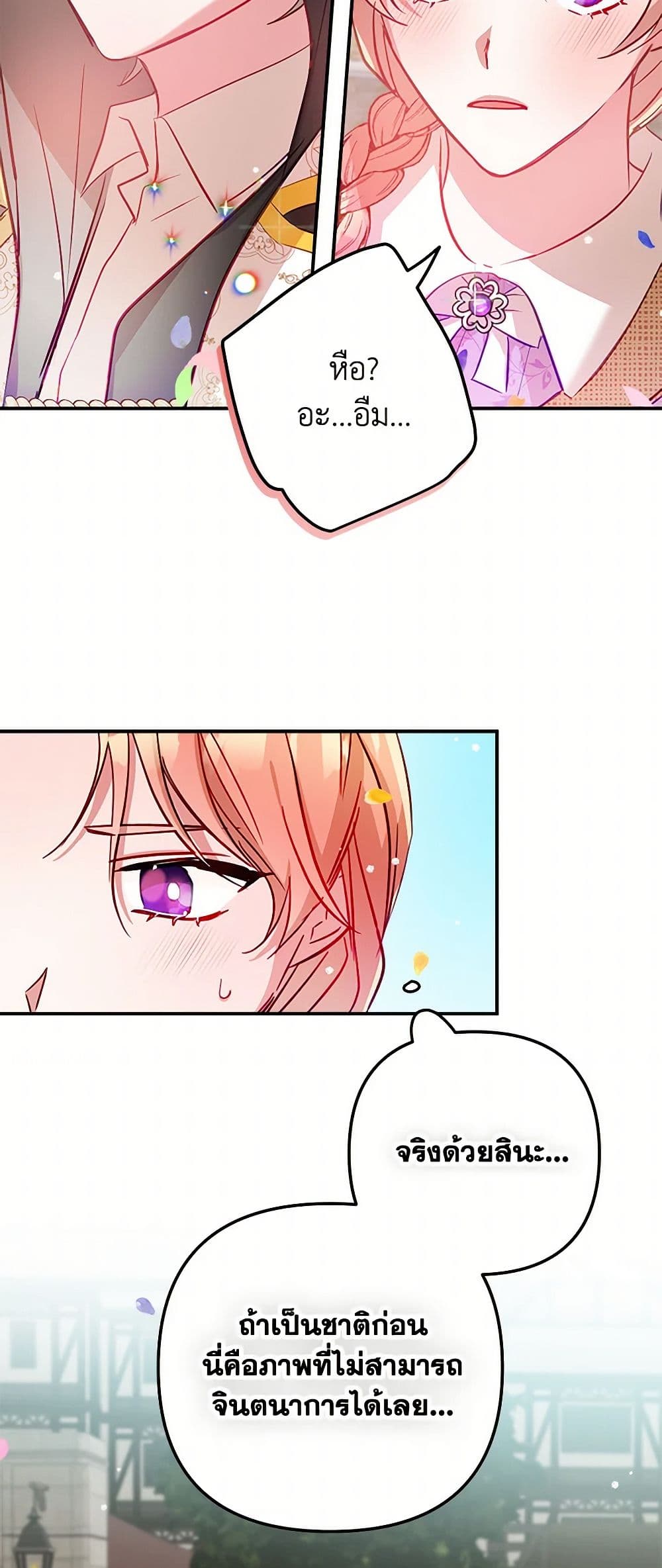 Preventing the Making of a Tyrant page 28