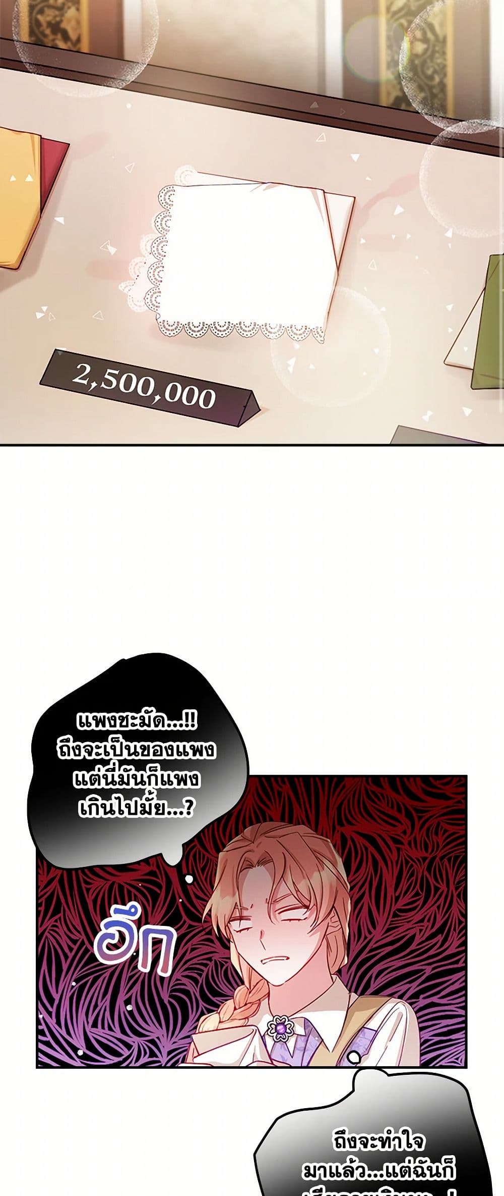 Preventing the Making of a Tyrant page 32