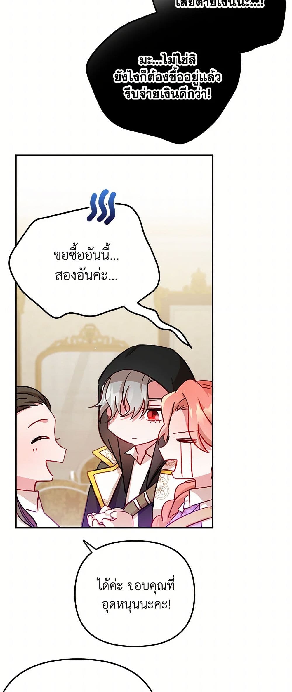 Preventing the Making of a Tyrant page 33