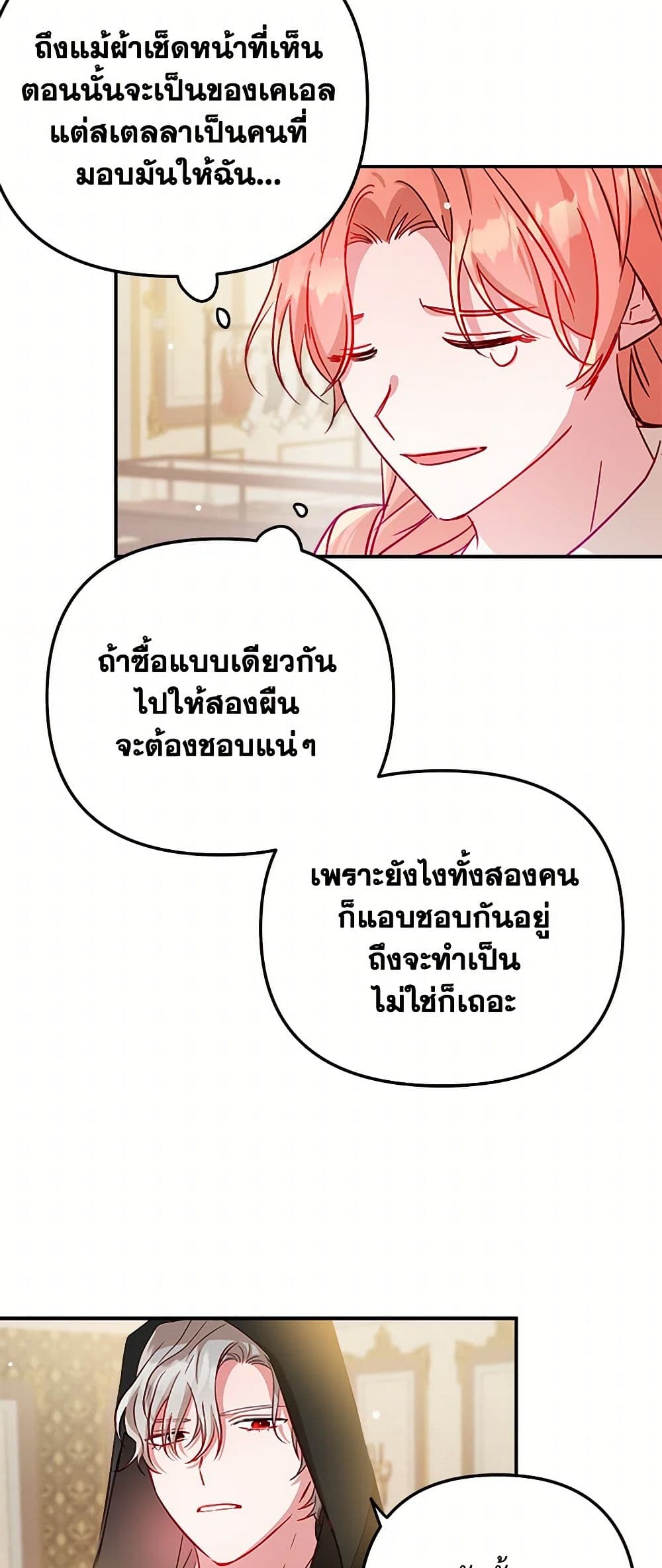 Preventing the Making of a Tyrant page 34