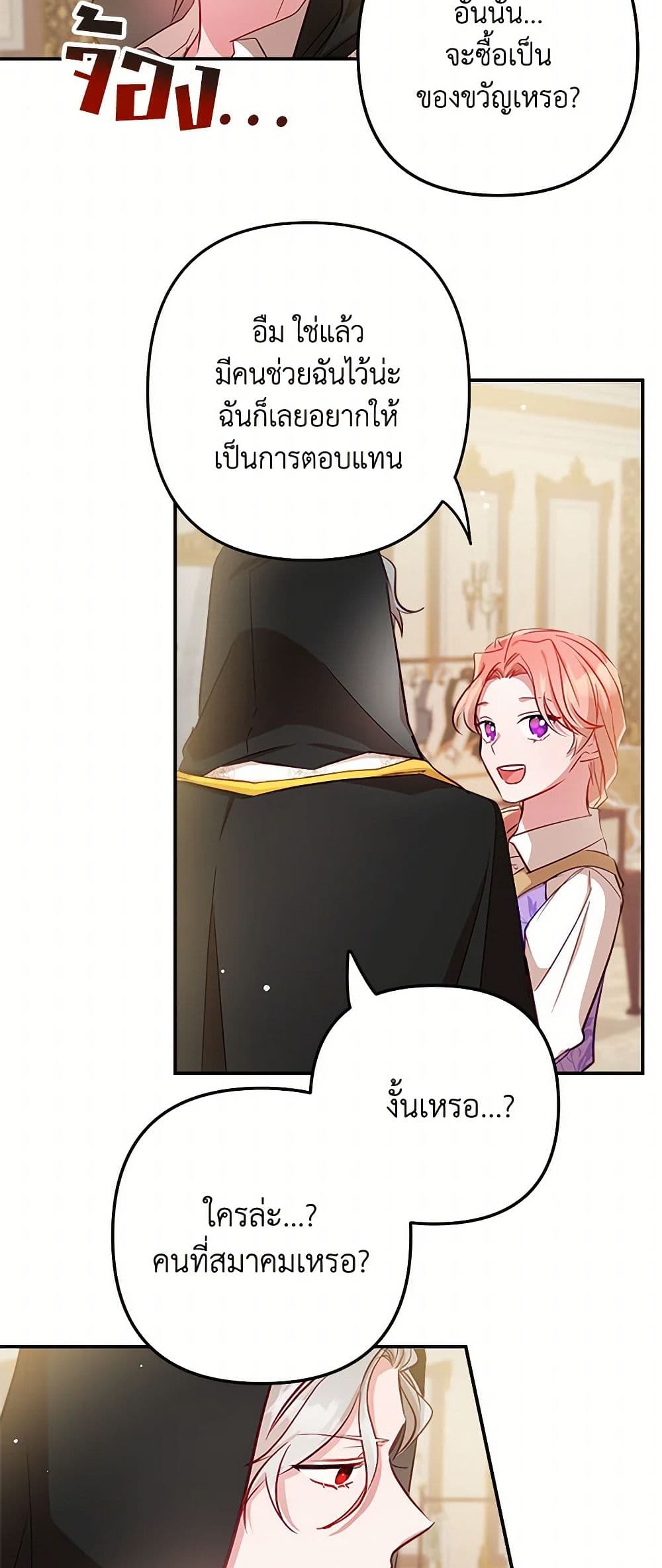 Preventing the Making of a Tyrant page 35