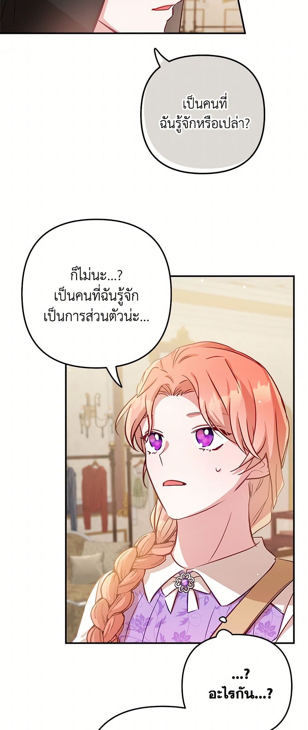 Preventing the Making of a Tyrant page 36