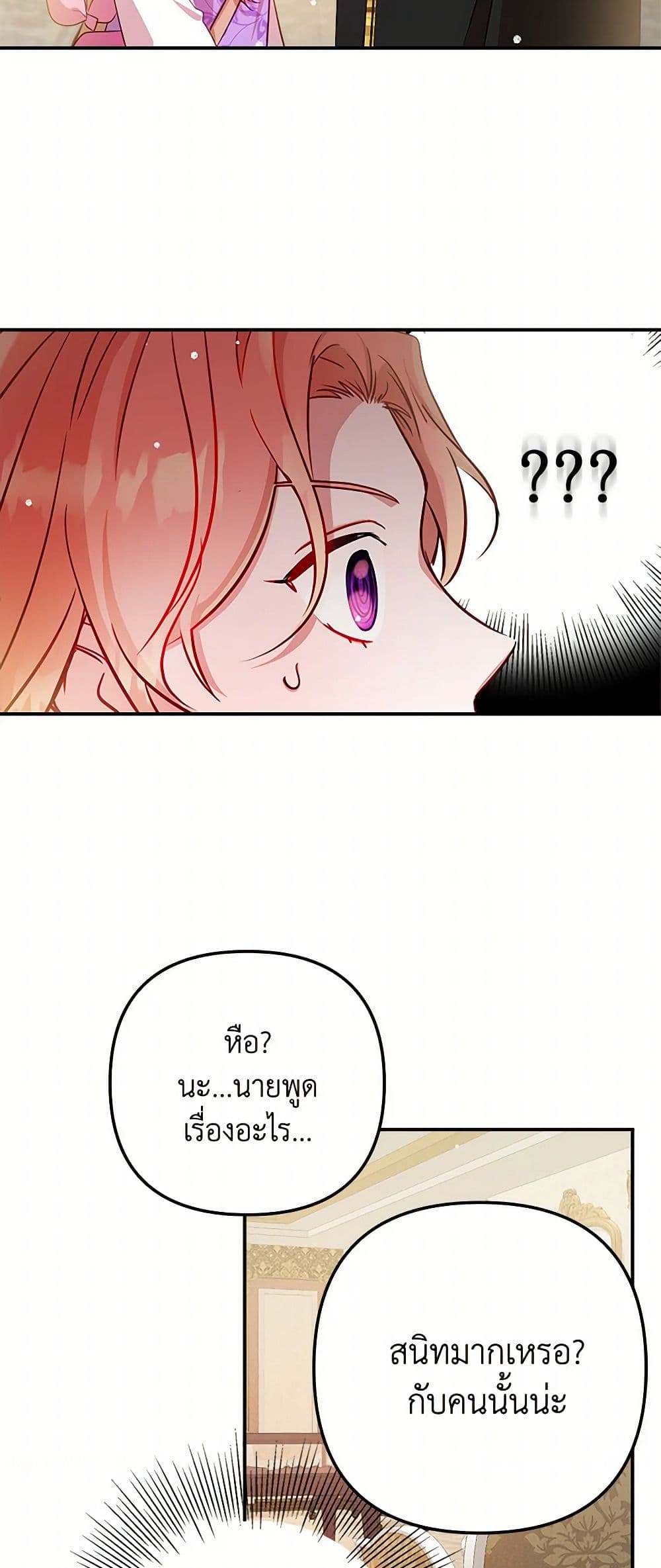 Preventing the Making of a Tyrant page 38