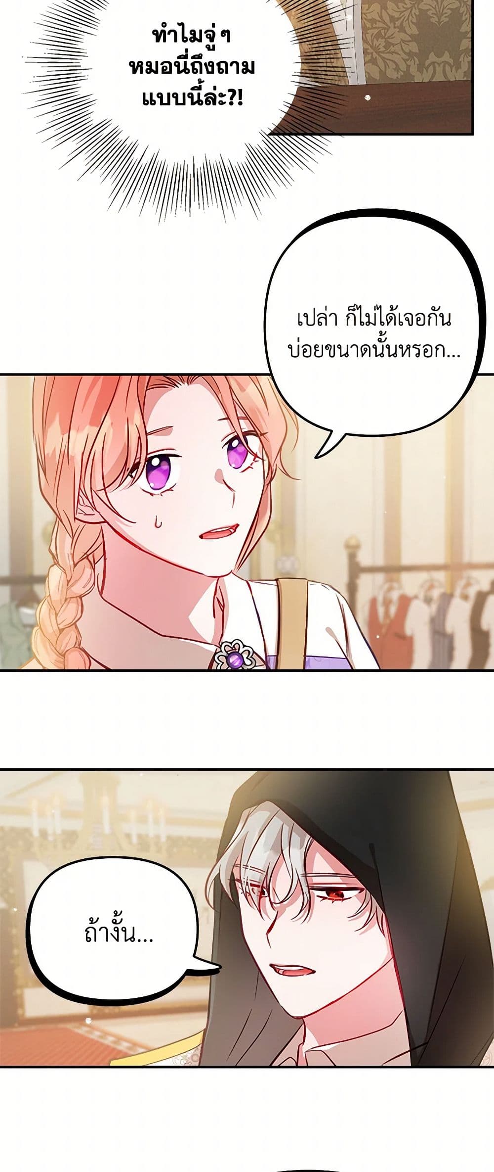 Preventing the Making of a Tyrant page 39