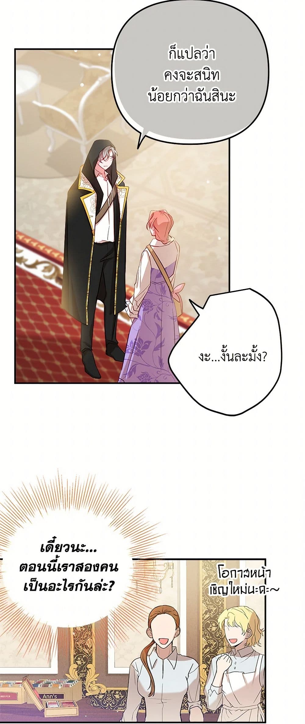 Preventing the Making of a Tyrant page 40