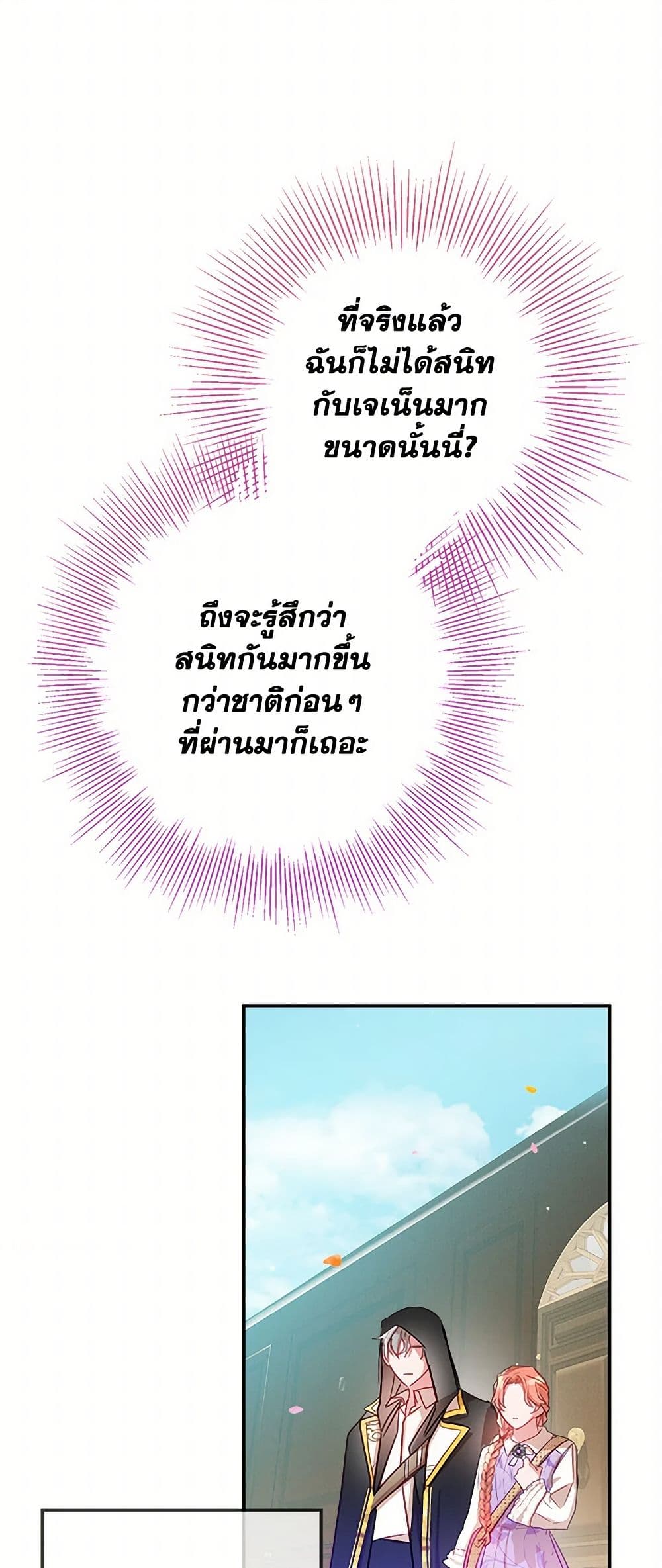 Preventing the Making of a Tyrant page 41