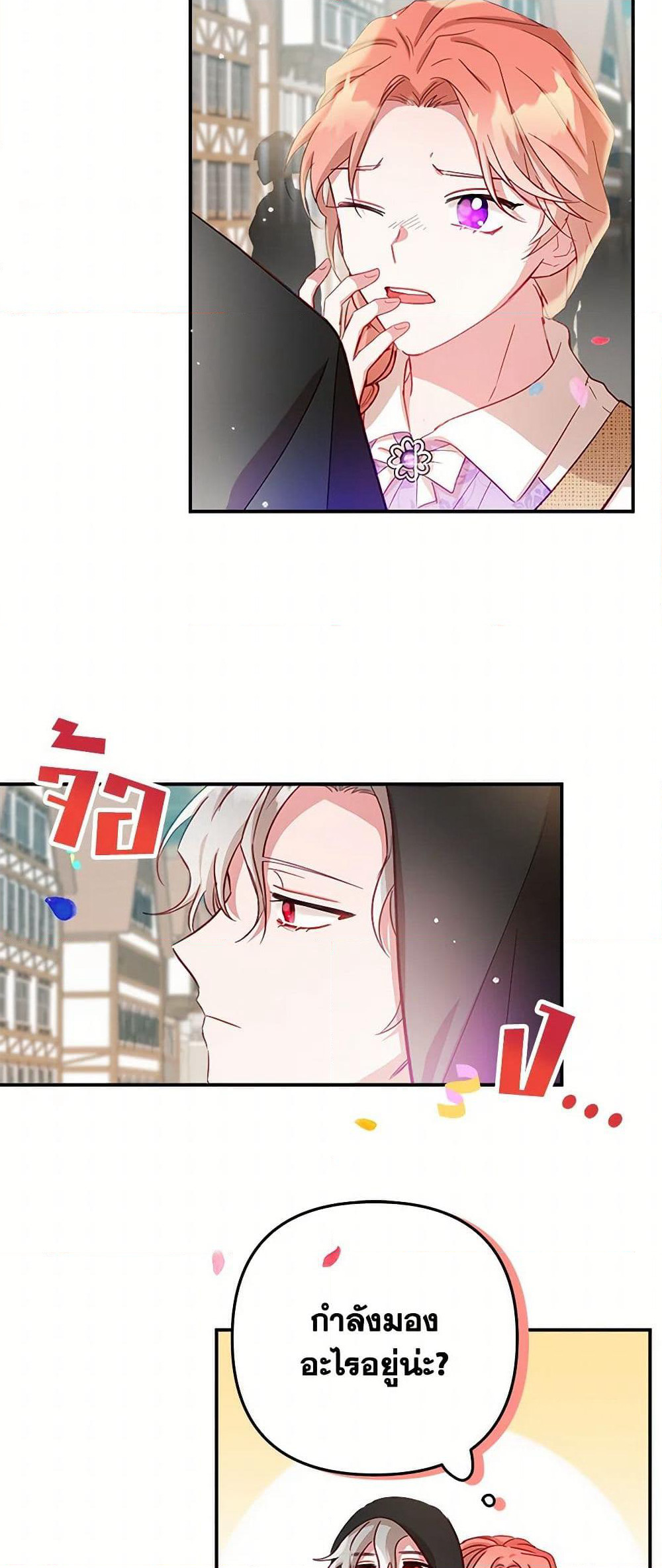 Preventing the Making of a Tyrant page 46