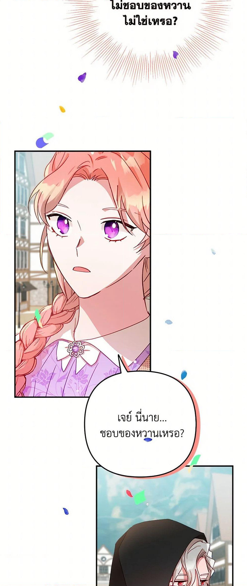 Preventing the Making of a Tyrant page 49