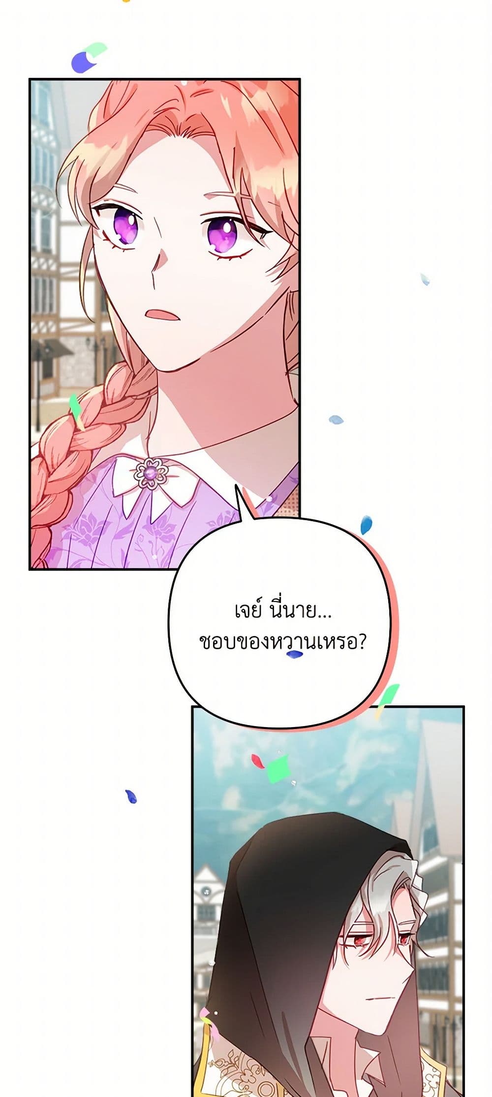 Preventing the Making of a Tyrant page 2