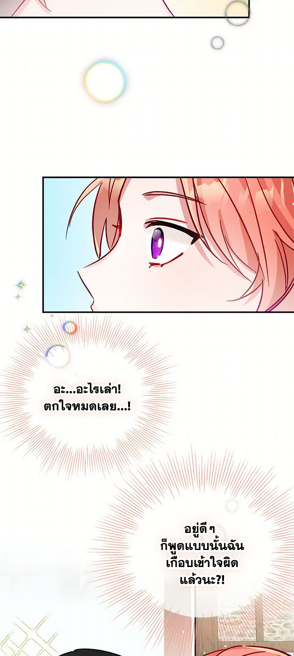 Preventing the Making of a Tyrant page 6