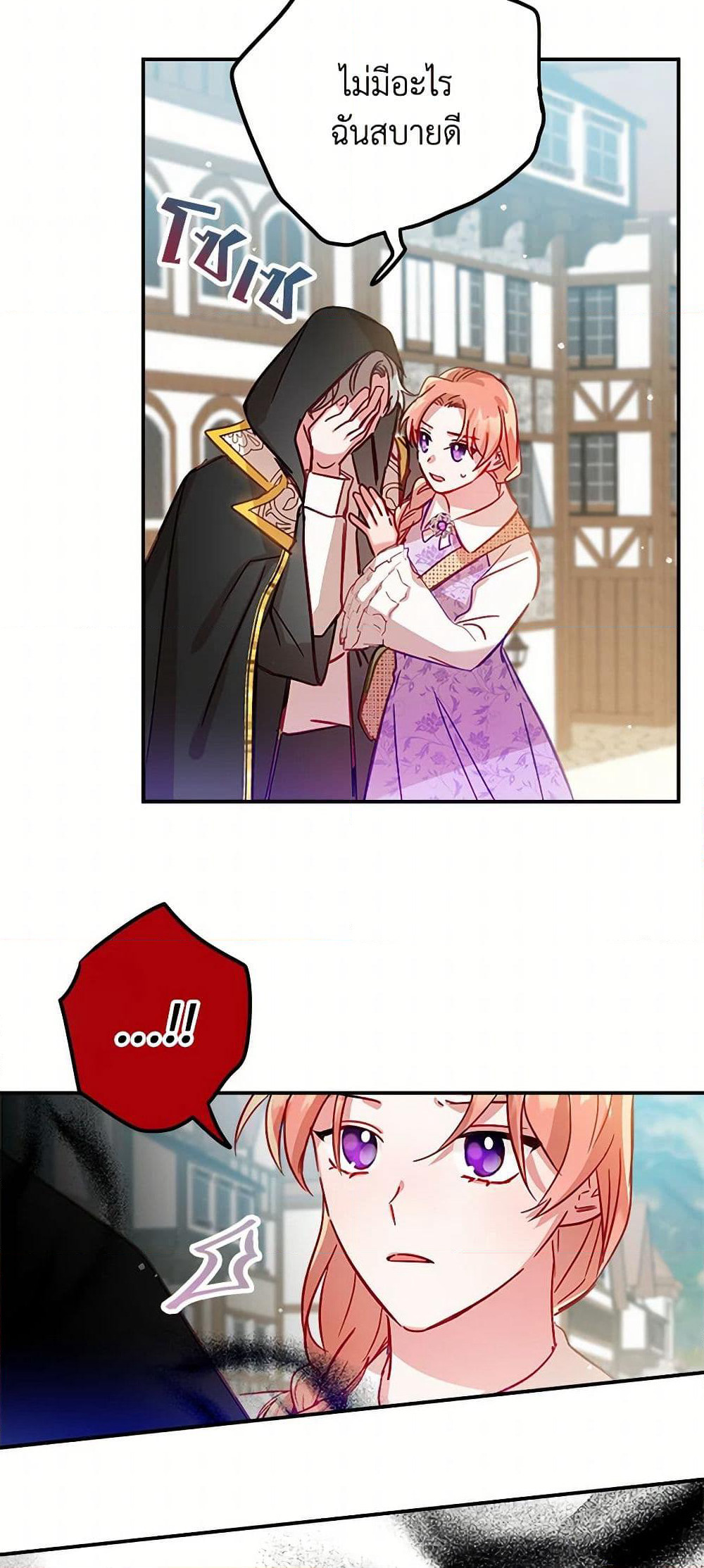 Preventing the Making of a Tyrant page 10