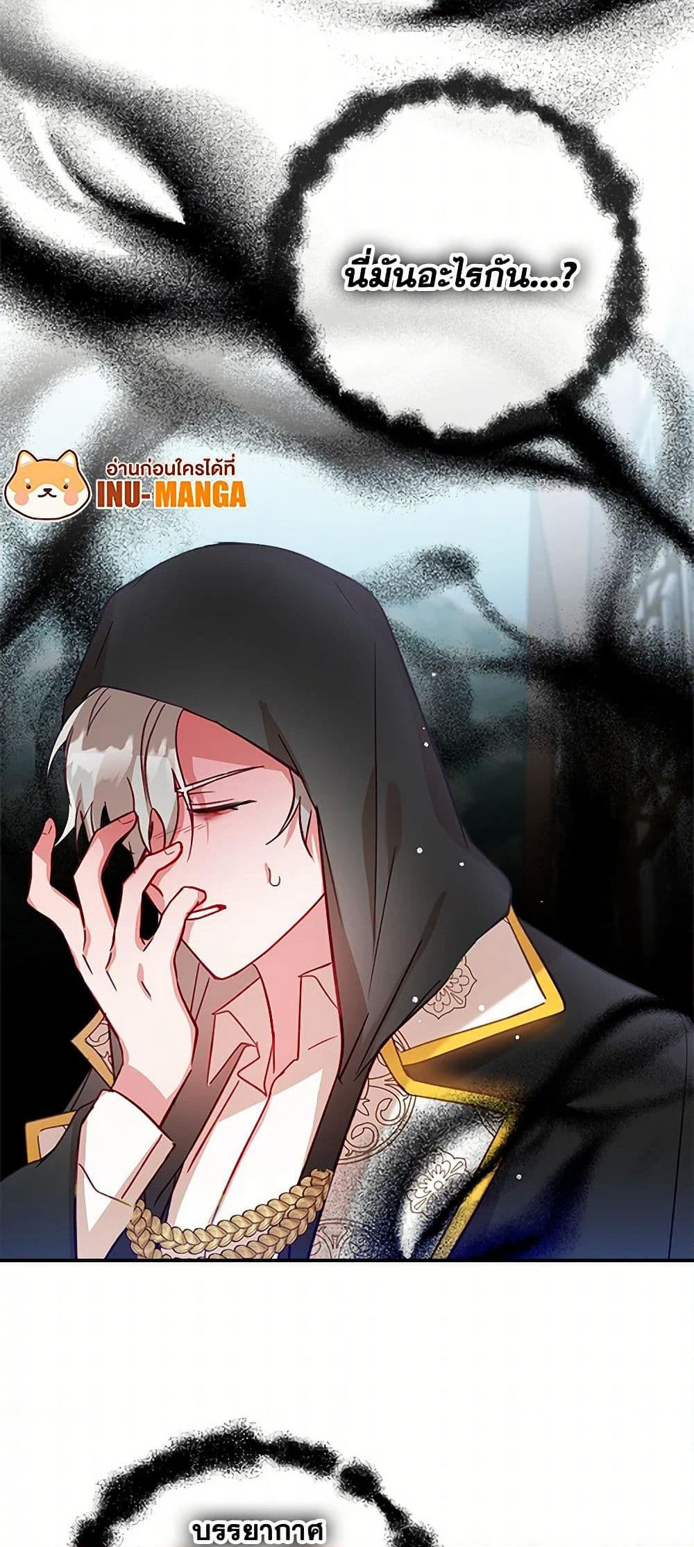 Preventing the Making of a Tyrant page 11