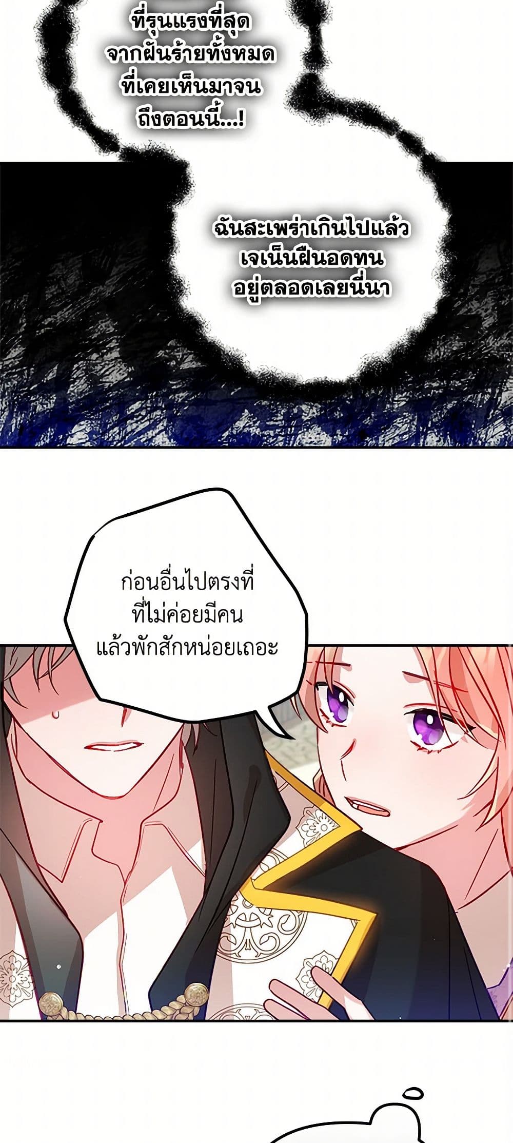 Preventing the Making of a Tyrant page 12