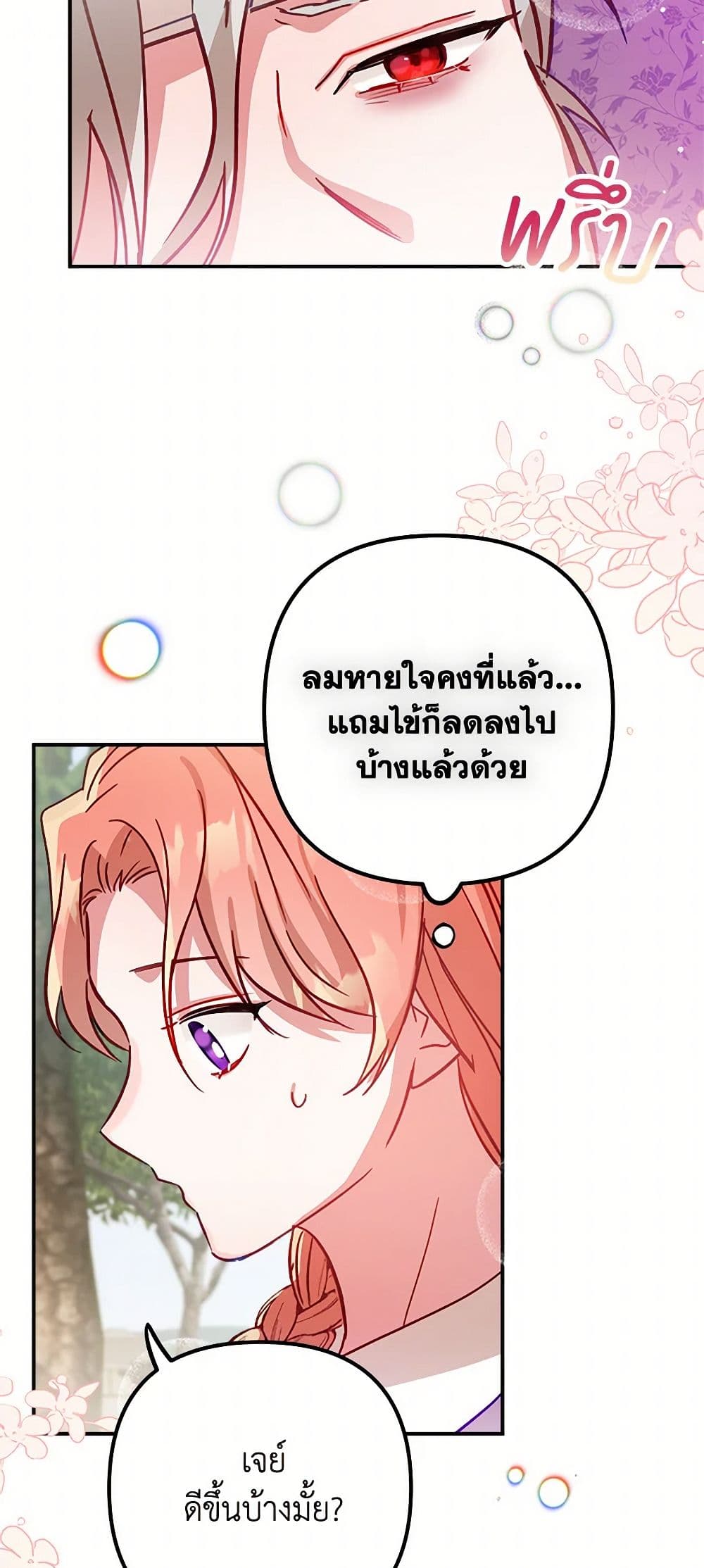 Preventing the Making of a Tyrant page 19