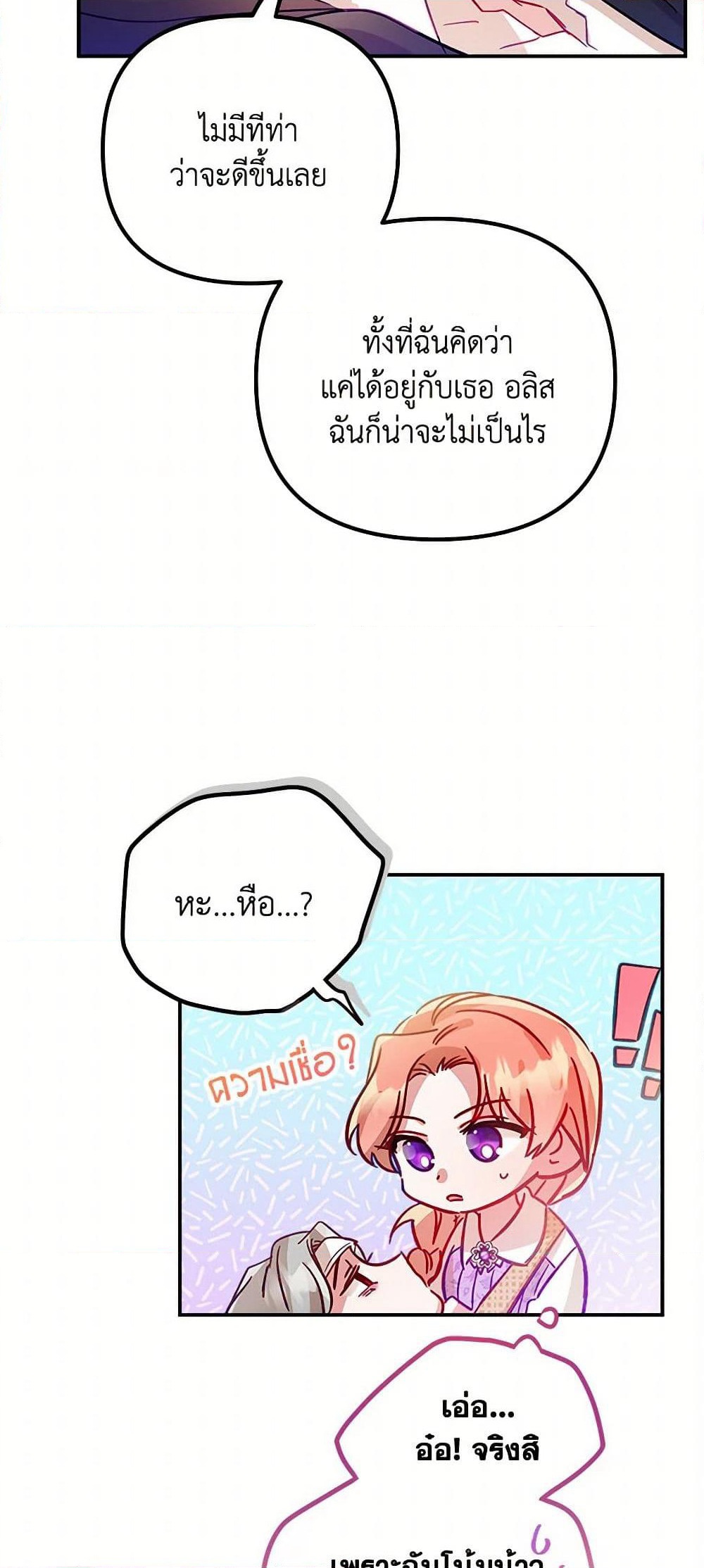 Preventing the Making of a Tyrant page 22