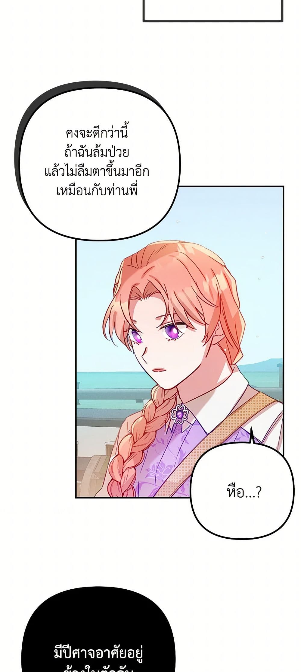 Preventing the Making of a Tyrant page 30