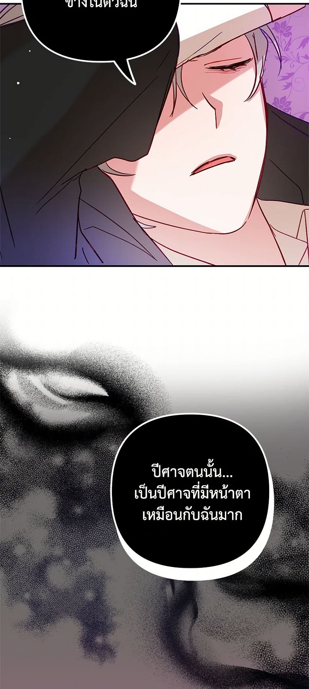 Preventing the Making of a Tyrant page 31