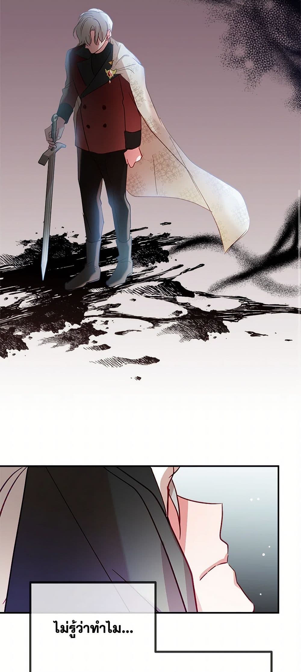 Preventing the Making of a Tyrant page 32