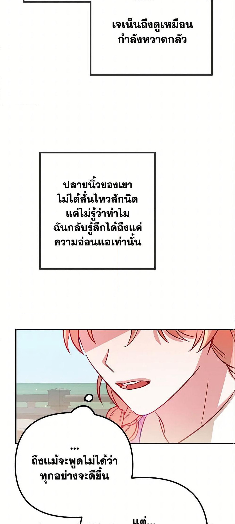 Preventing the Making of a Tyrant page 33
