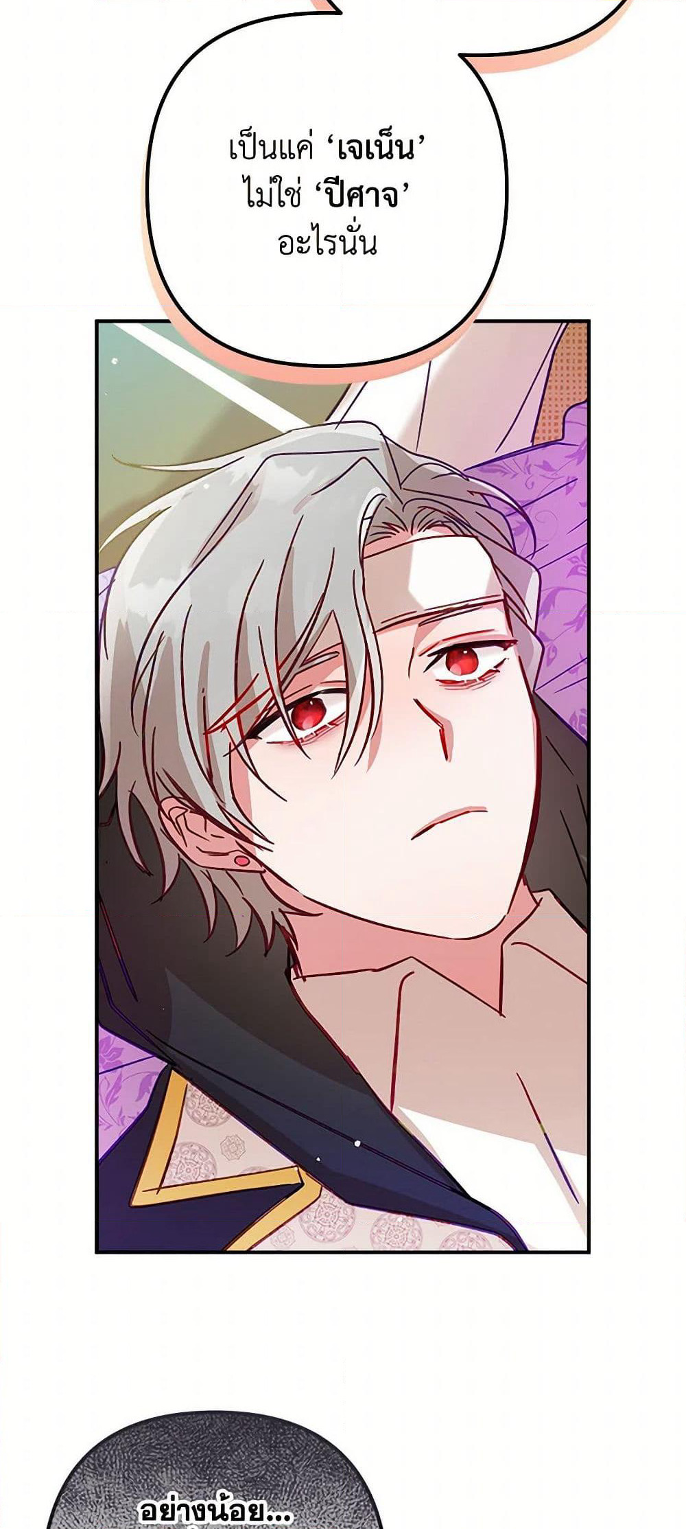 Preventing the Making of a Tyrant page 36