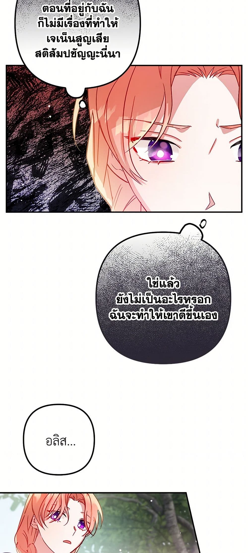Preventing the Making of a Tyrant page 37