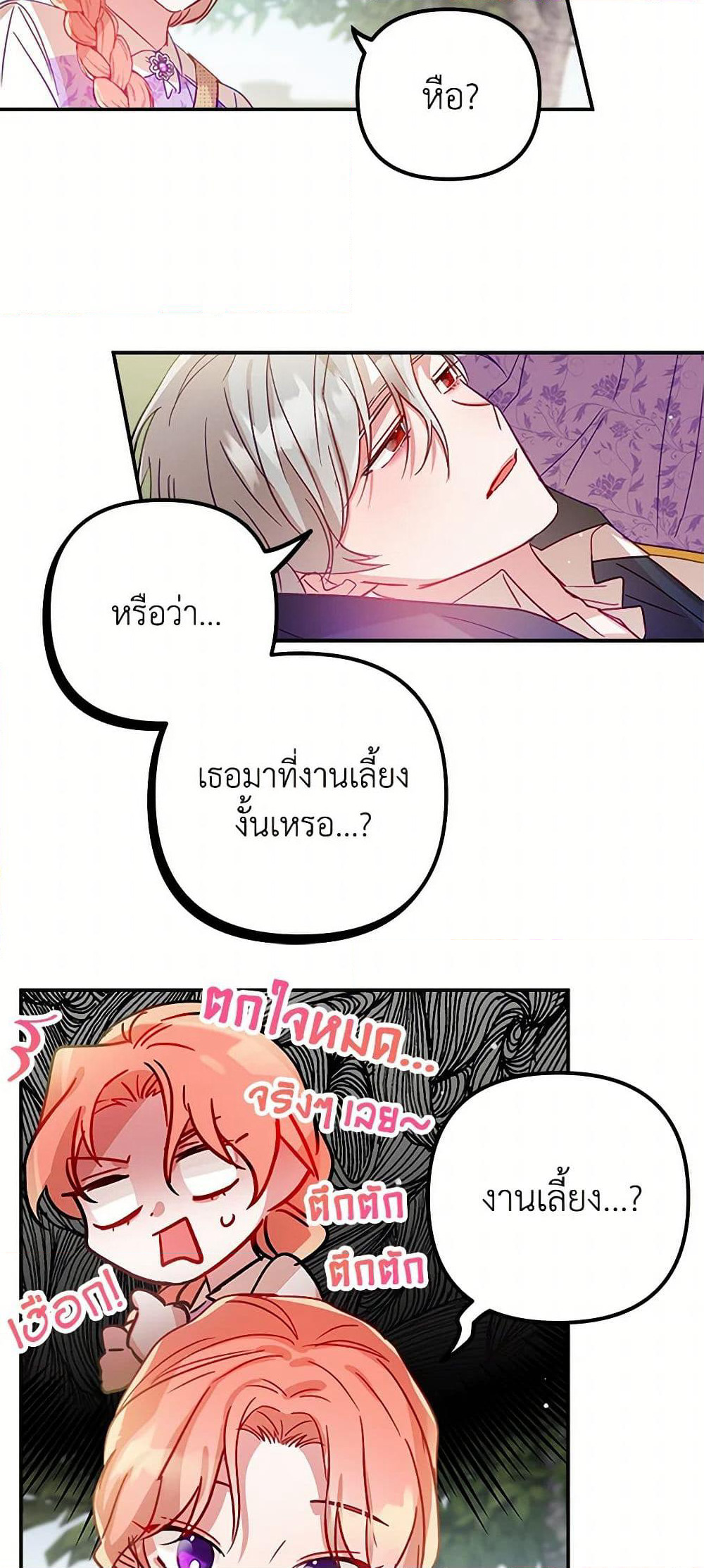 Preventing the Making of a Tyrant page 38