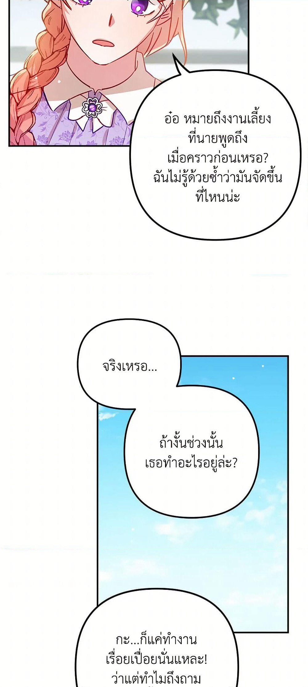 Preventing the Making of a Tyrant page 39