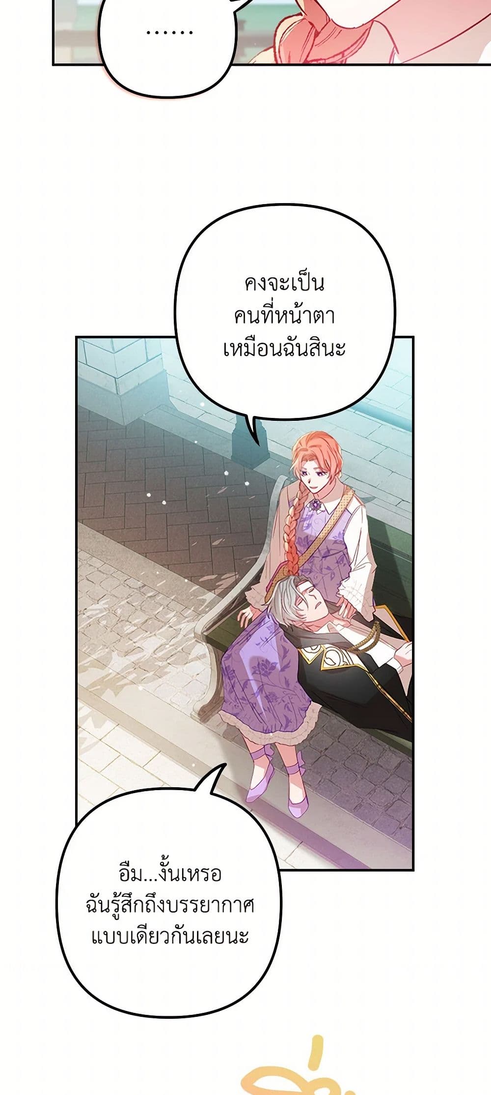 Preventing the Making of a Tyrant page 41
