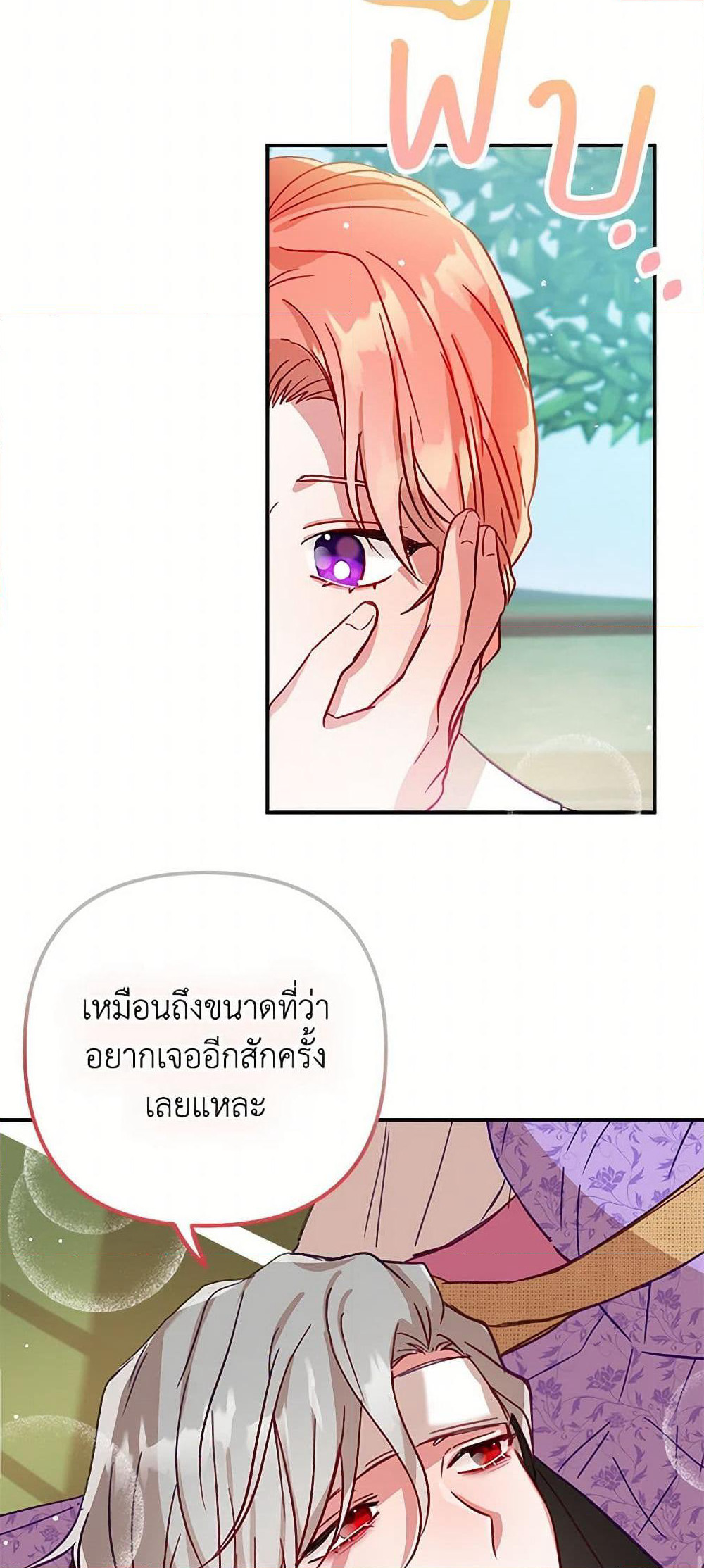 Preventing the Making of a Tyrant page 42