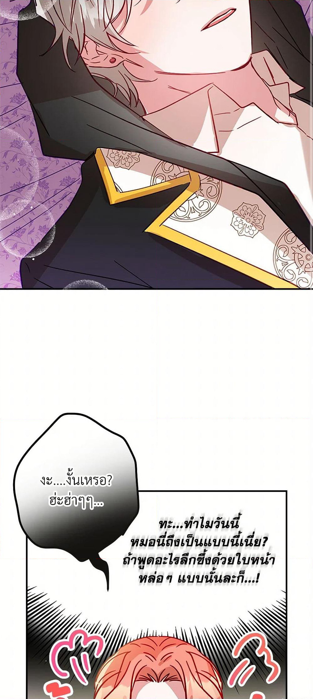 Preventing the Making of a Tyrant page 43