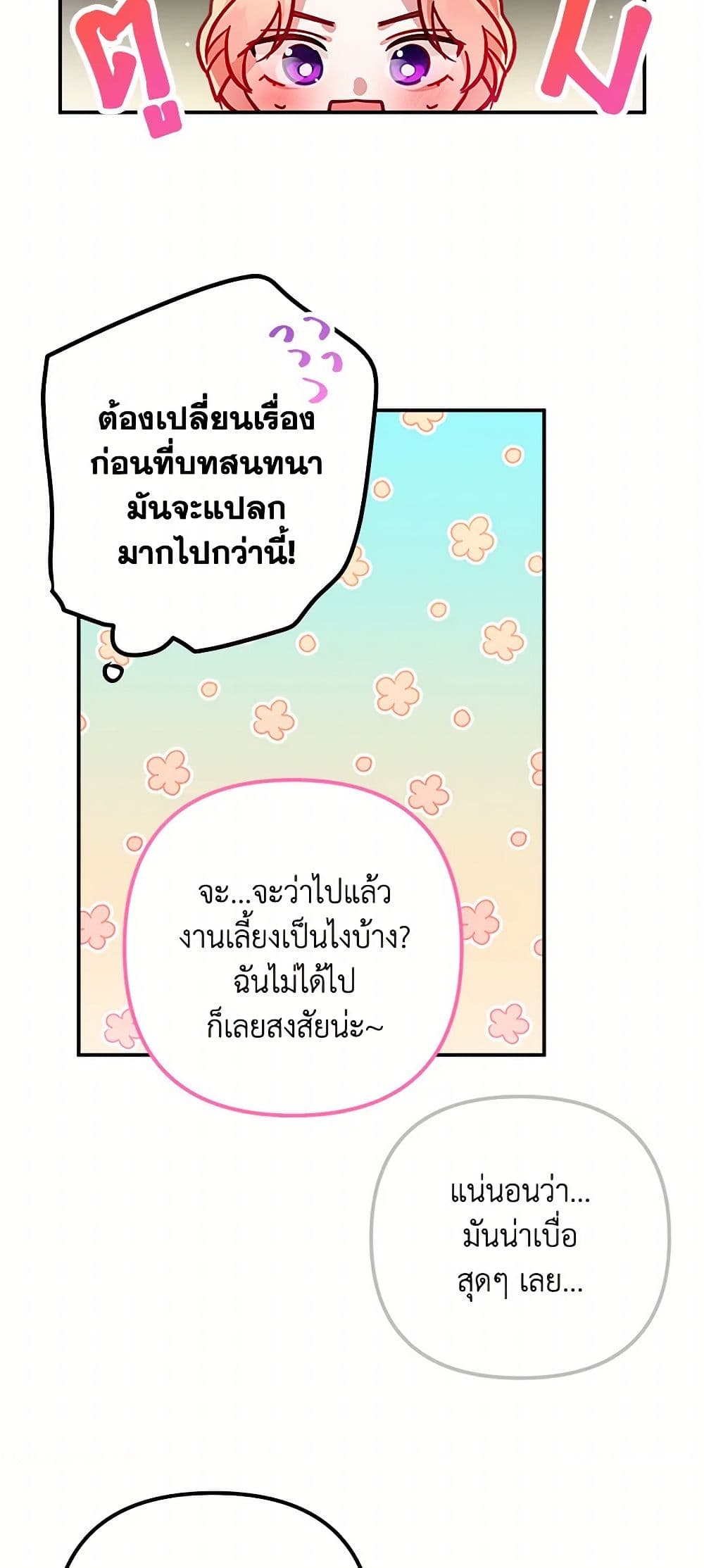 Preventing the Making of a Tyrant page 44